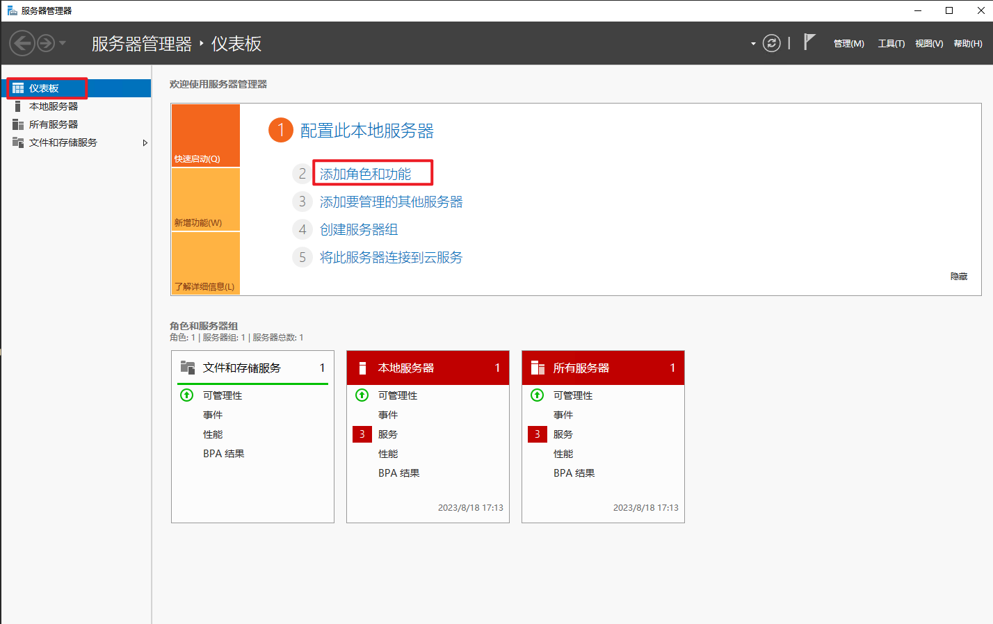 image-20230818171512533